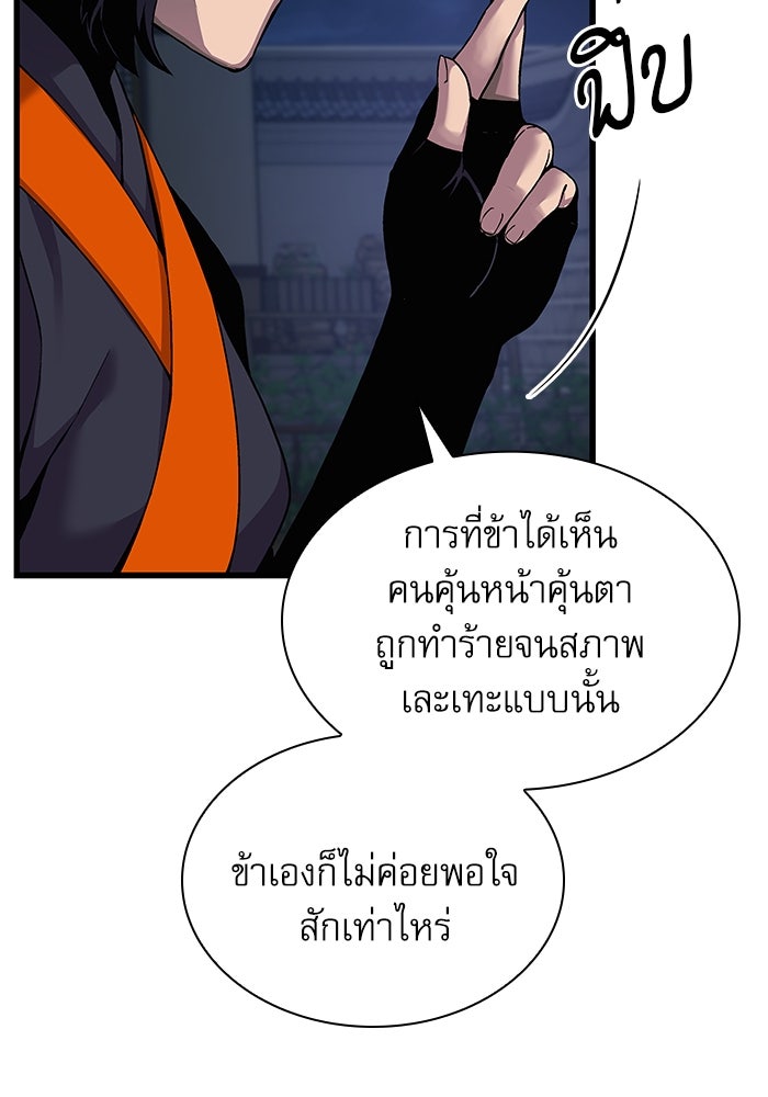ลับลางลวง - หน้า 25