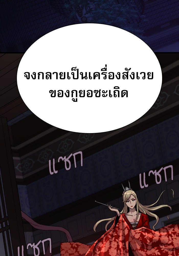 ลับลางลวง - หน้า 34