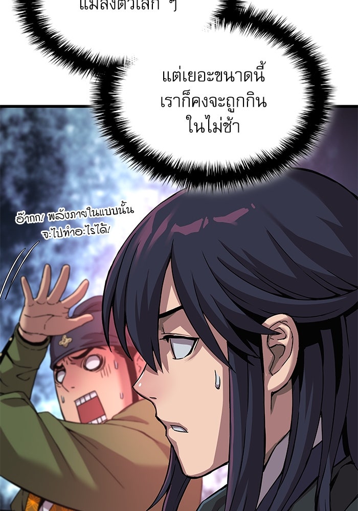ลับลางลวง - หน้า 51