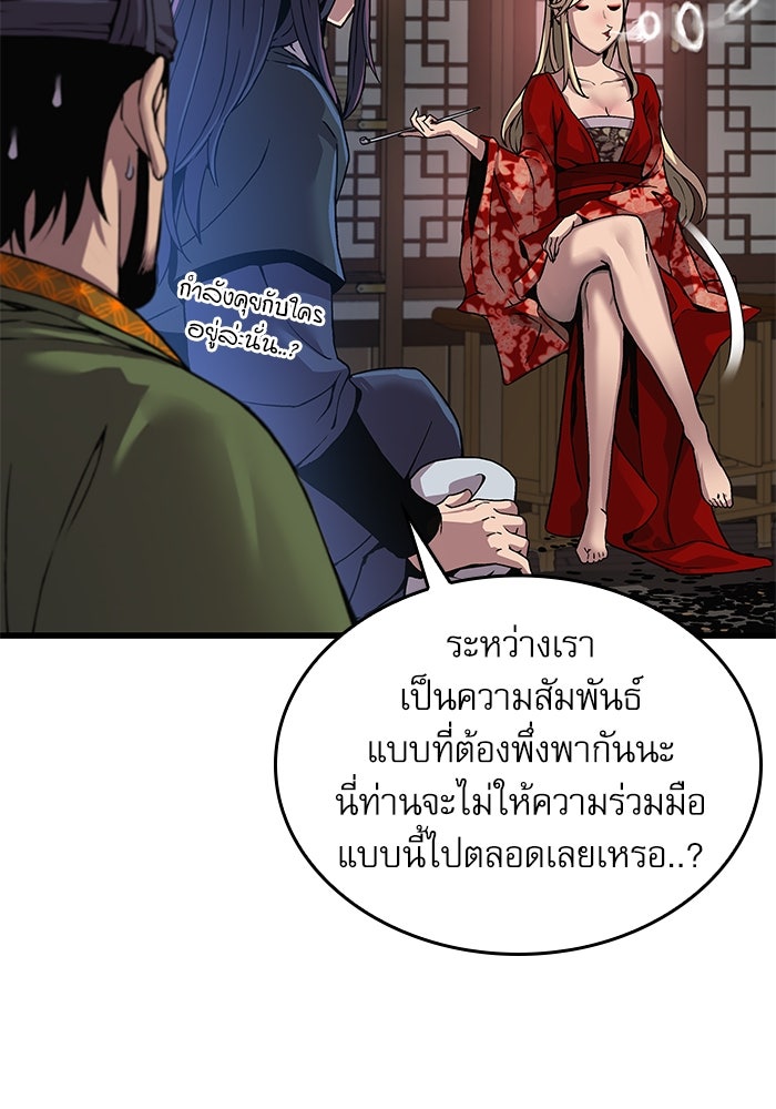 ลับลางลวง - หน้า 55