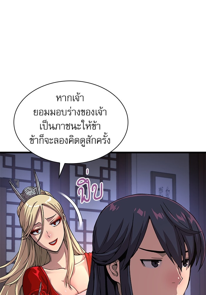 ลับลางลวง - หน้า 56