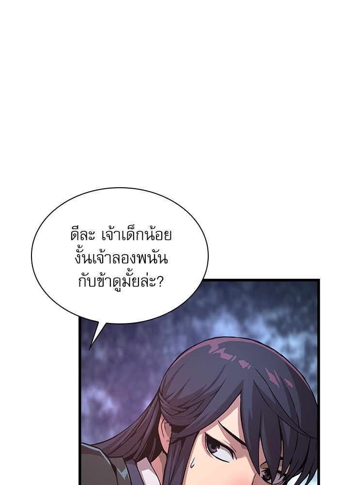 ลับลางลวง - หน้า 59