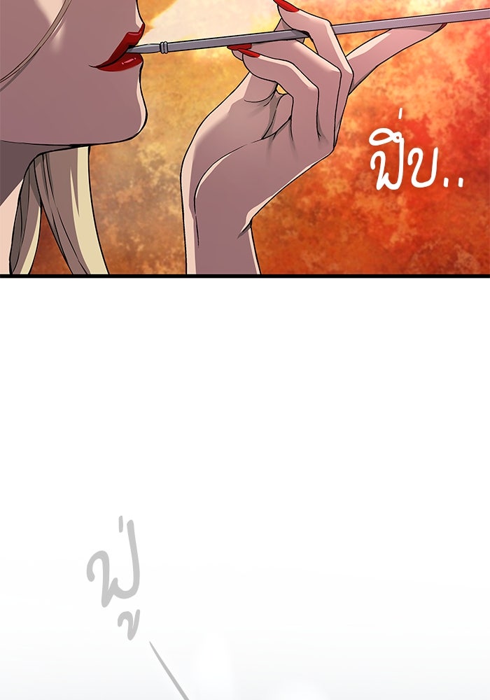 ลับลางลวง - หน้า 63
