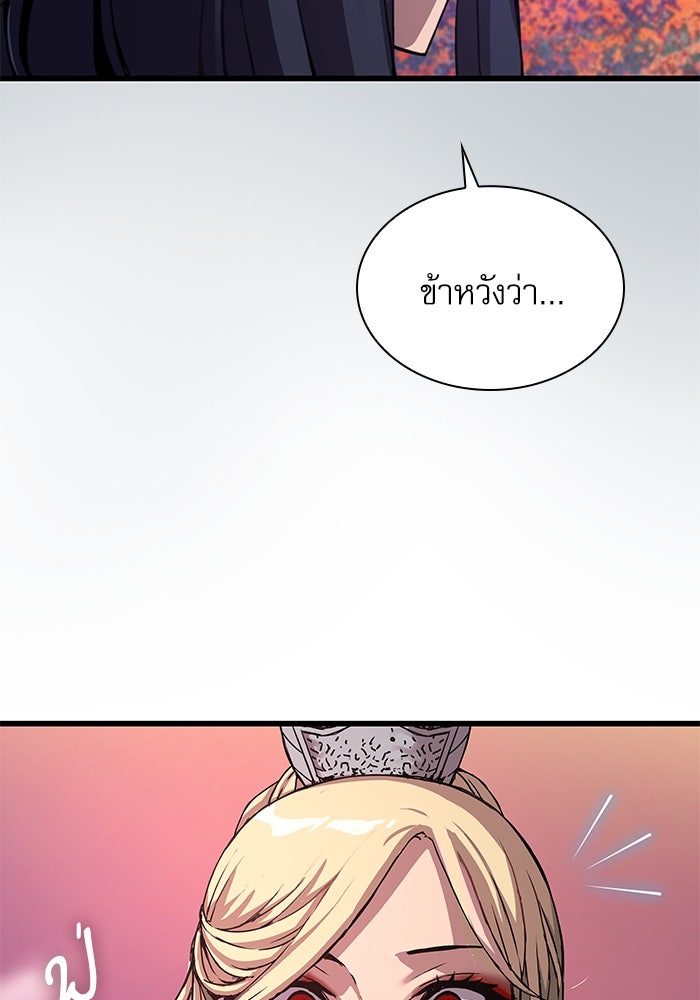 ลับลางลวง - หน้า 70