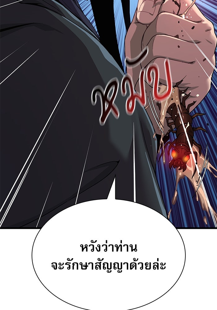 ลับลางลวง - หน้า 73