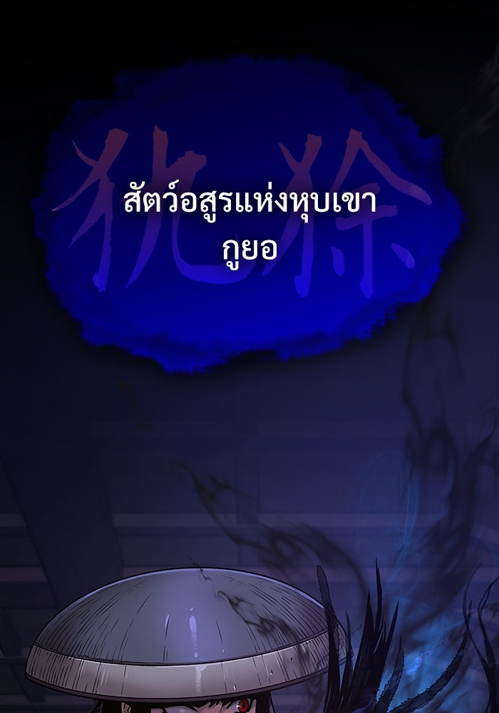 ลับลางลวง - หน้า 8