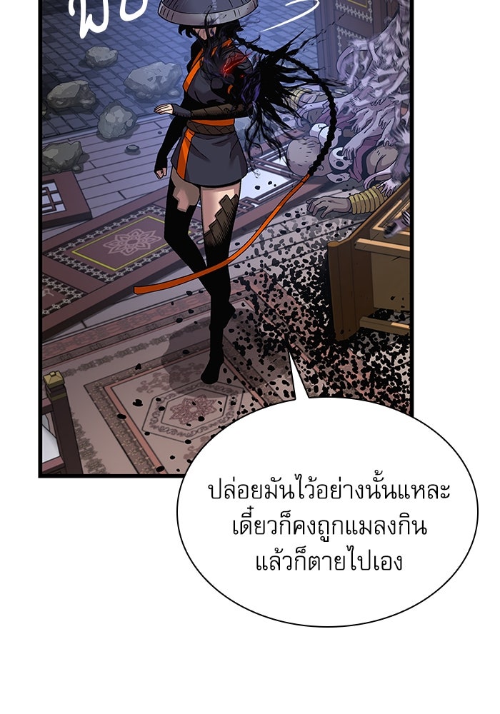 ลับลางลวง - หน้า 10