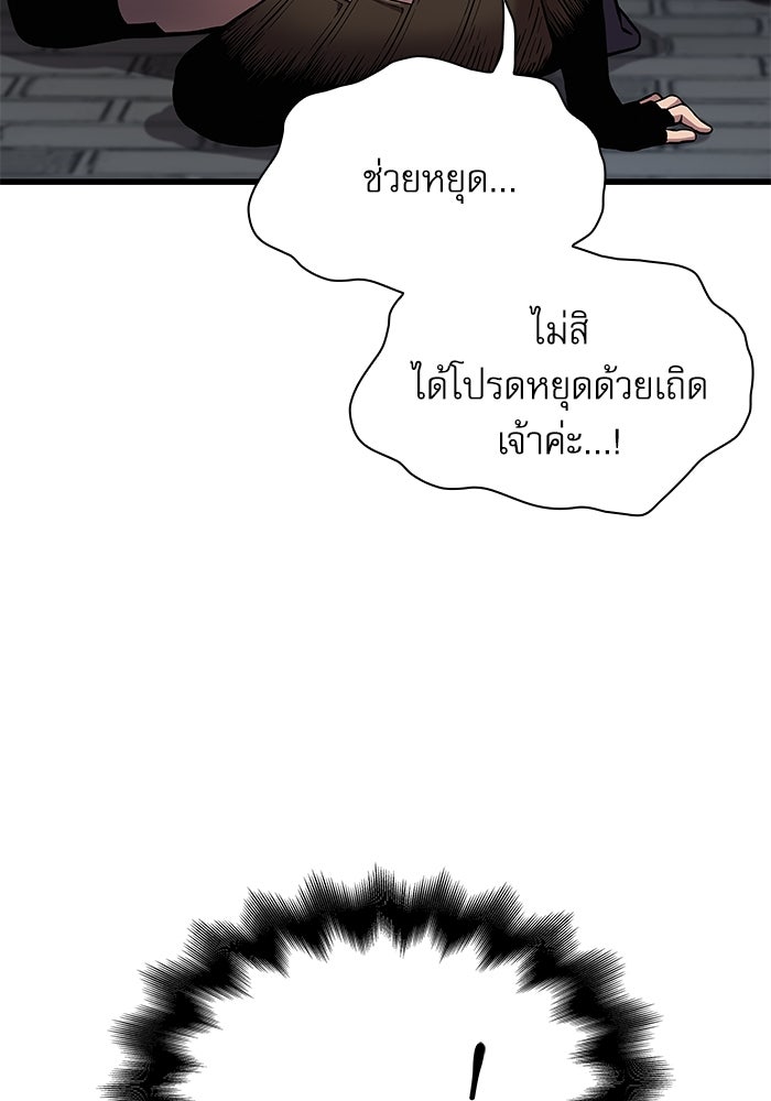 ลับลางลวง - หน้า 104