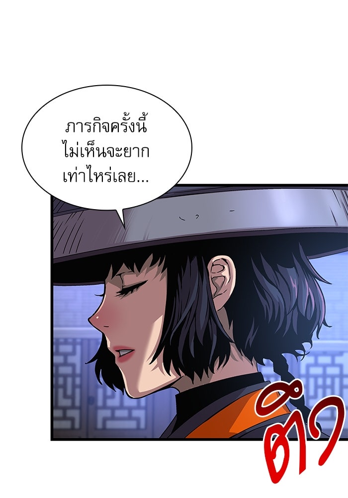 ลับลางลวง - หน้า 11