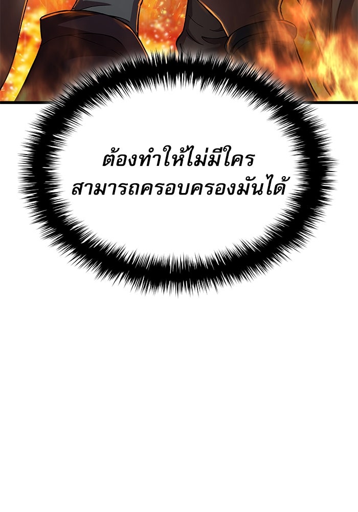ลับลางลวง - หน้า 116