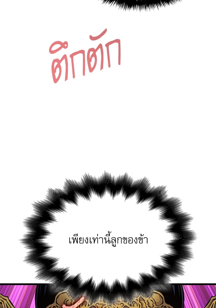 ลับลางลวง - หน้า 124