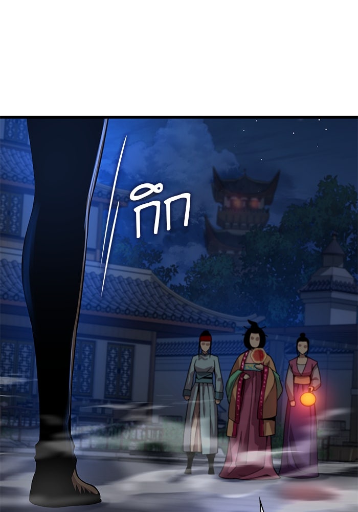 ลับลางลวง - หน้า 129