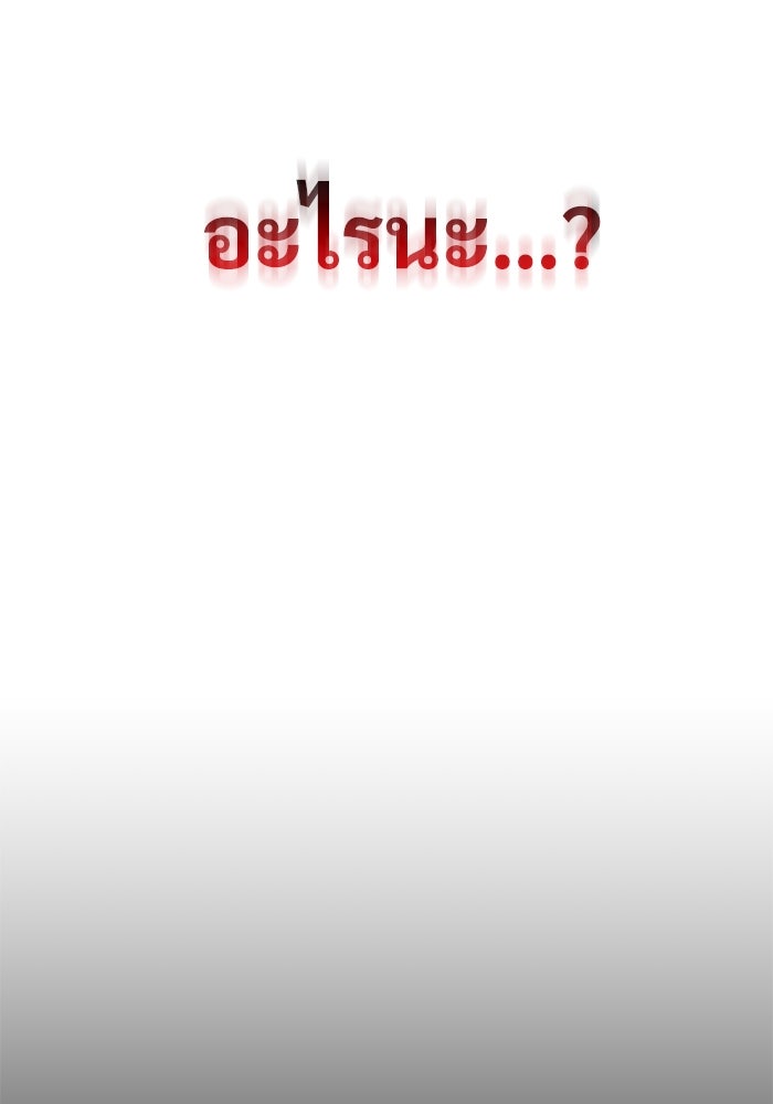 ลับลางลวง - หน้า 145