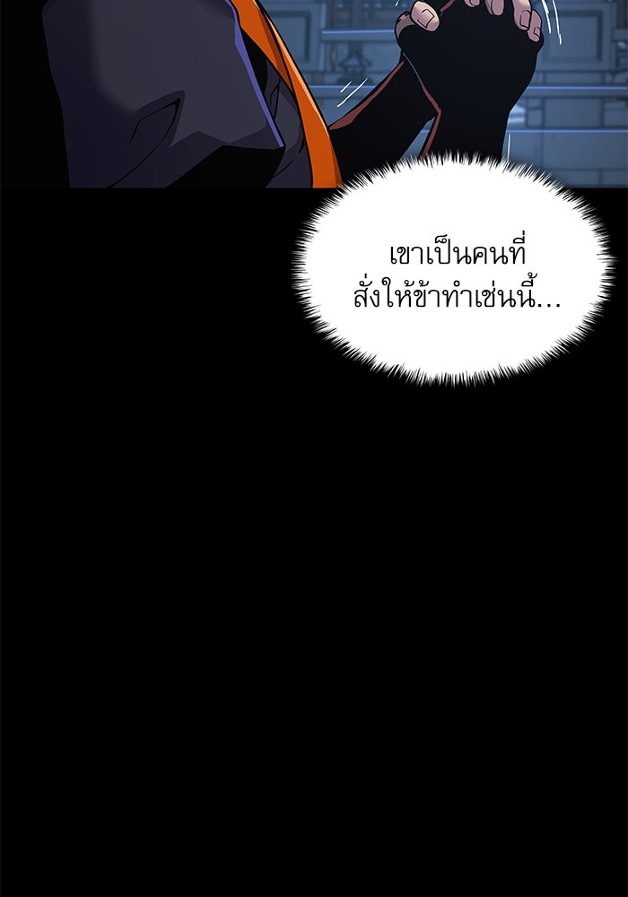 ลับลางลวง - หน้า 147
