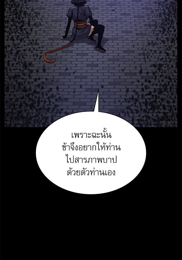 ลับลางลวง - หน้า 152