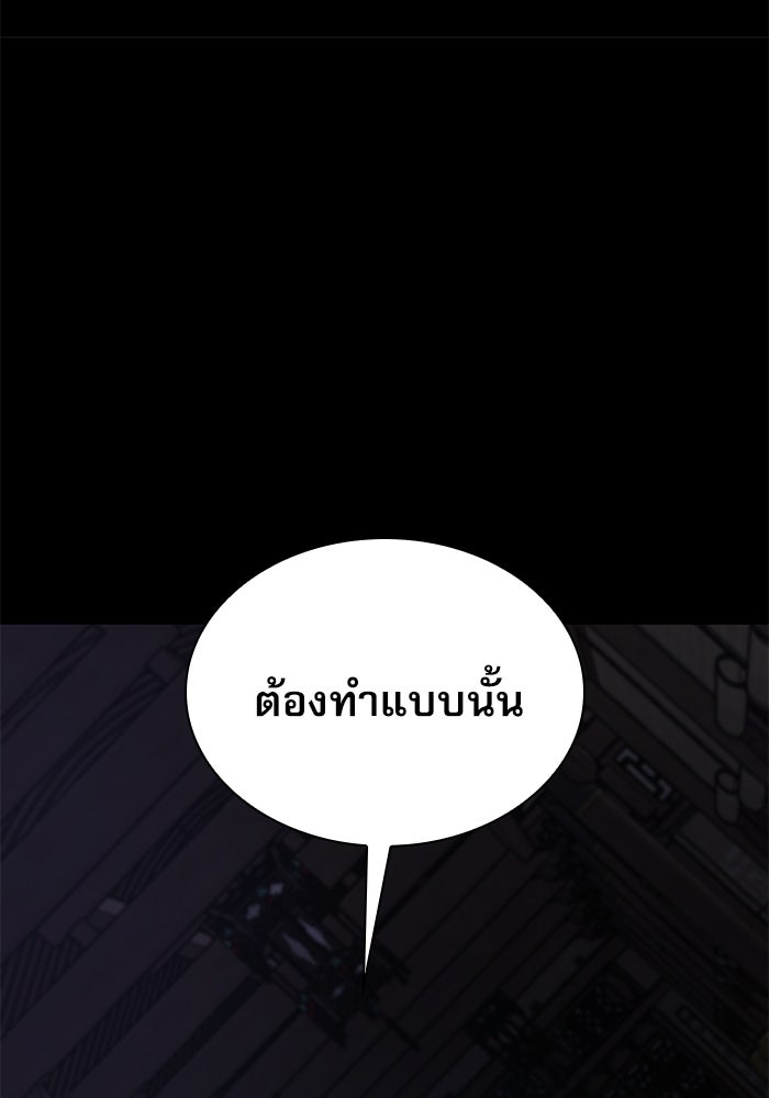 ลับลางลวง - หน้า 153