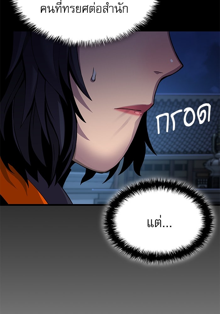ลับลางลวง - หน้า 157