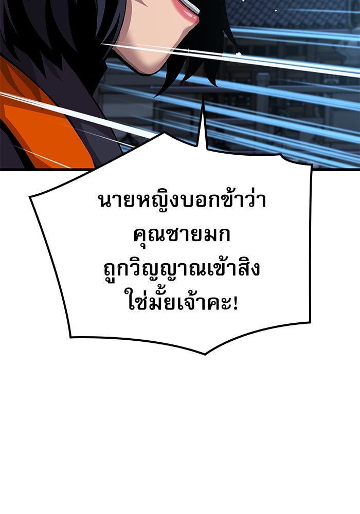 ลับลางลวง - หน้า 159