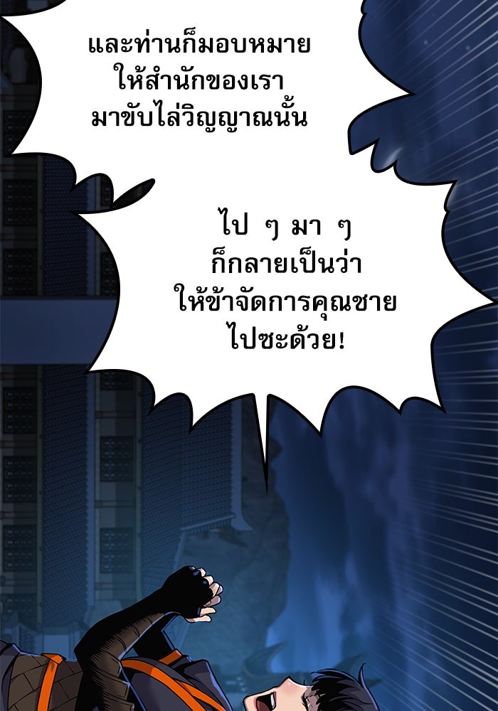 ลับลางลวง - หน้า 161