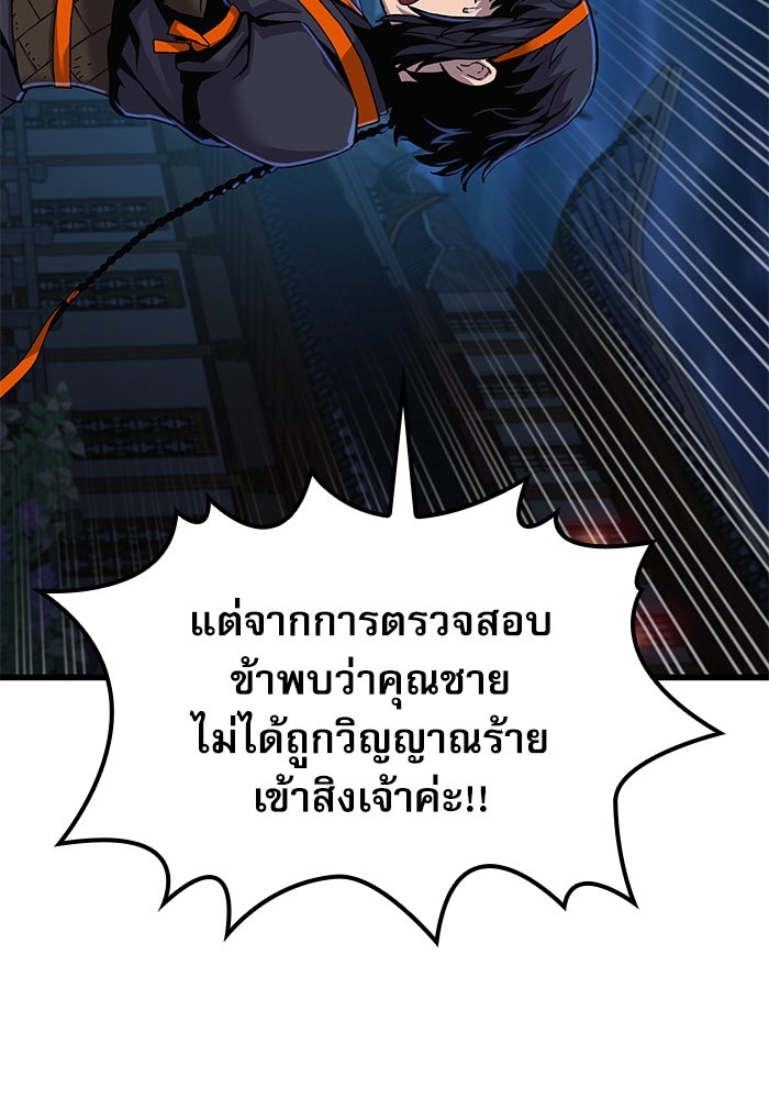 ลับลางลวง - หน้า 162