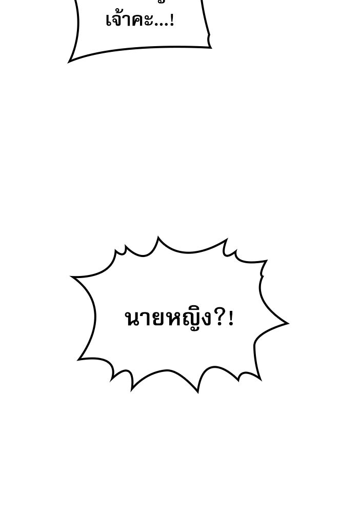 ลับลางลวง - หน้า 174