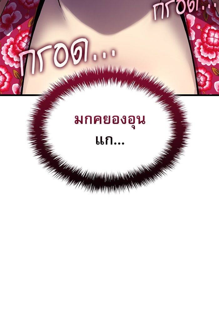 ลับลางลวง - หน้า 176
