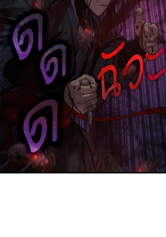 ลับลางลวง - หน้า 23