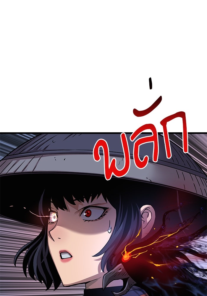 ลับลางลวง - หน้า 24