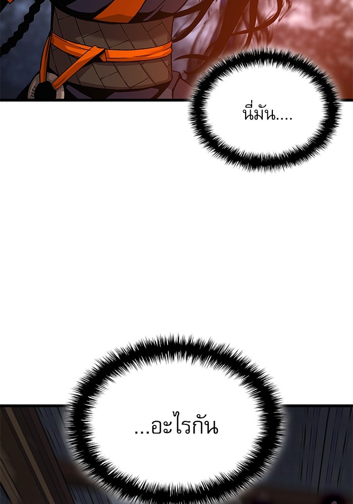 ลับลางลวง - หน้า 40