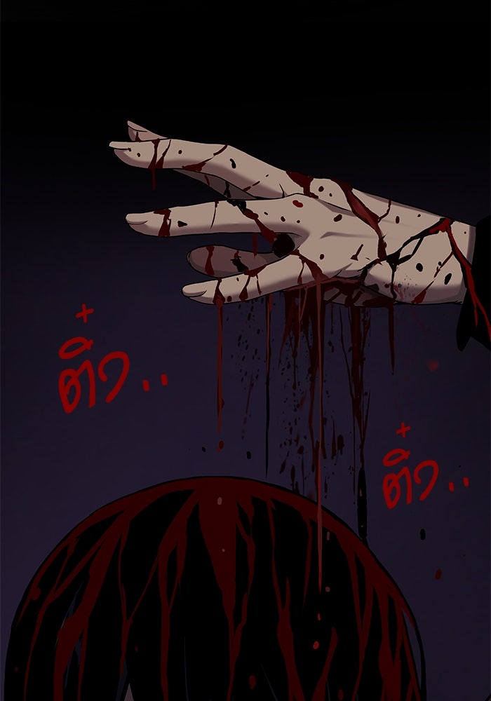 ลับลางลวง - หน้า 43