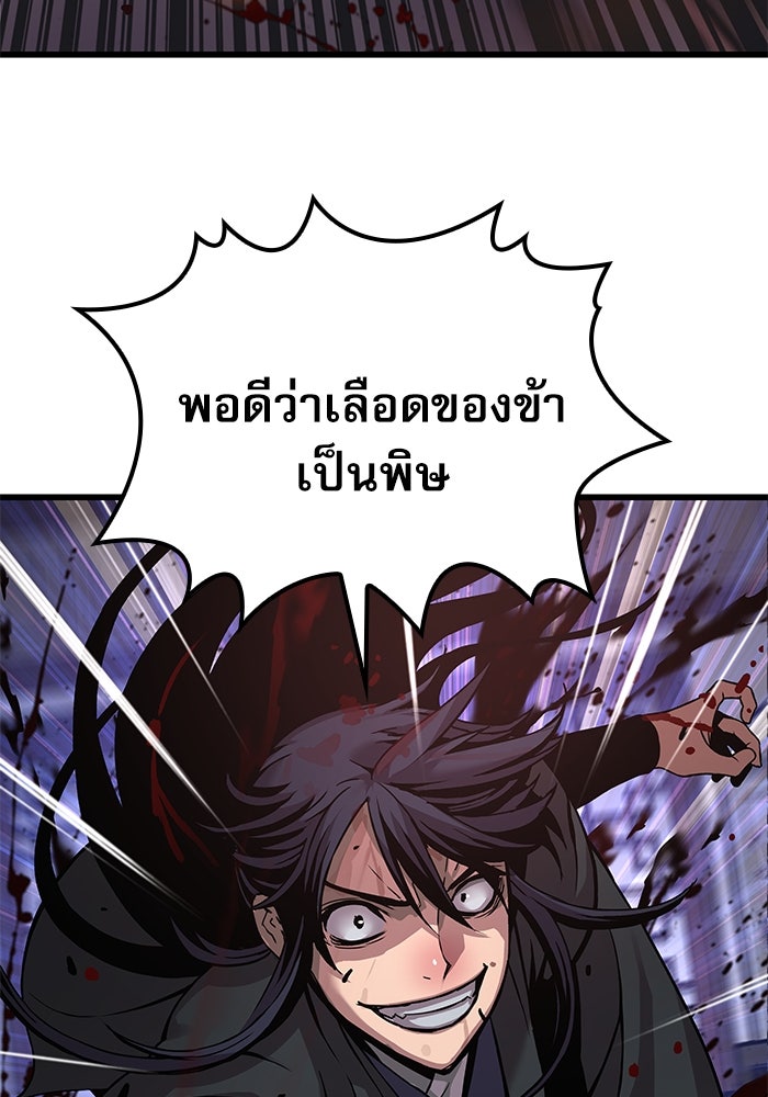 ลับลางลวง - หน้า 49