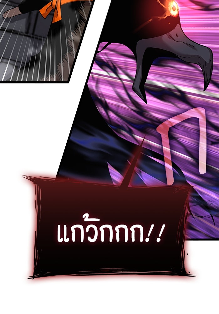 ลับลางลวง - หน้า 54