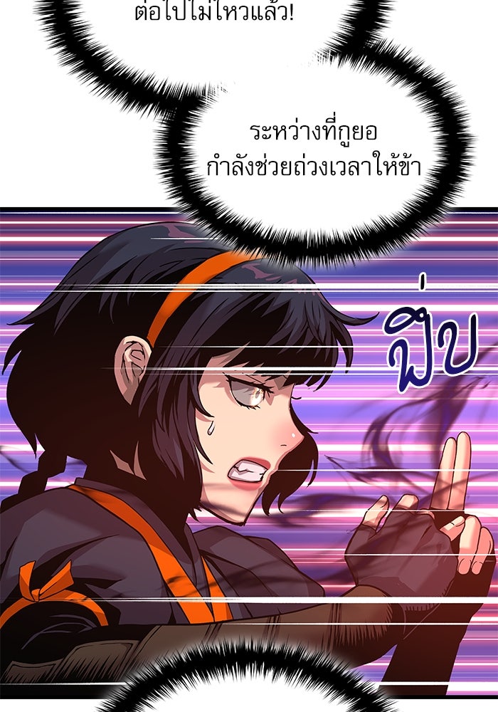 ลับลางลวง - หน้า 58