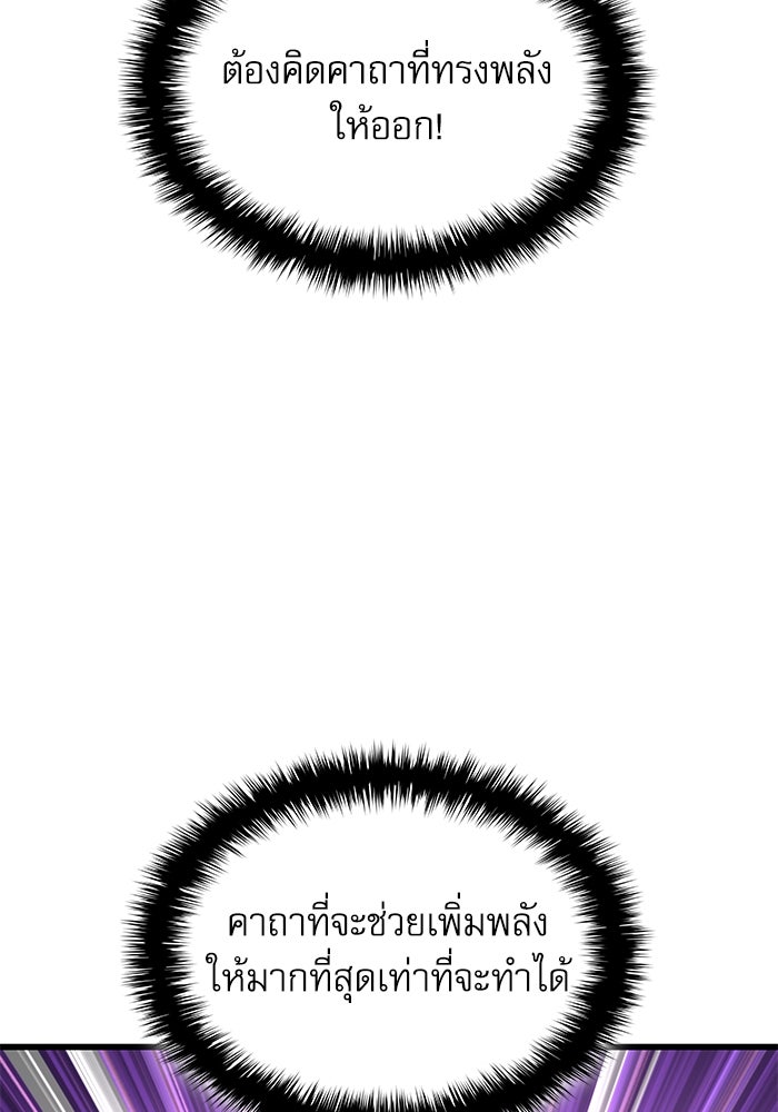 ลับลางลวง - หน้า 59