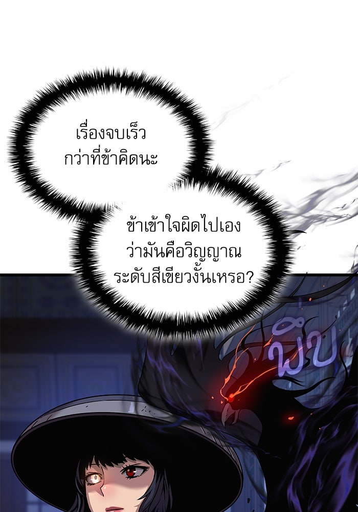ลับลางลวง - หน้า 6
