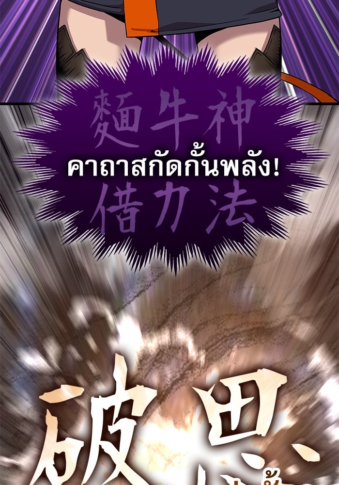ลับลางลวง - หน้า 61