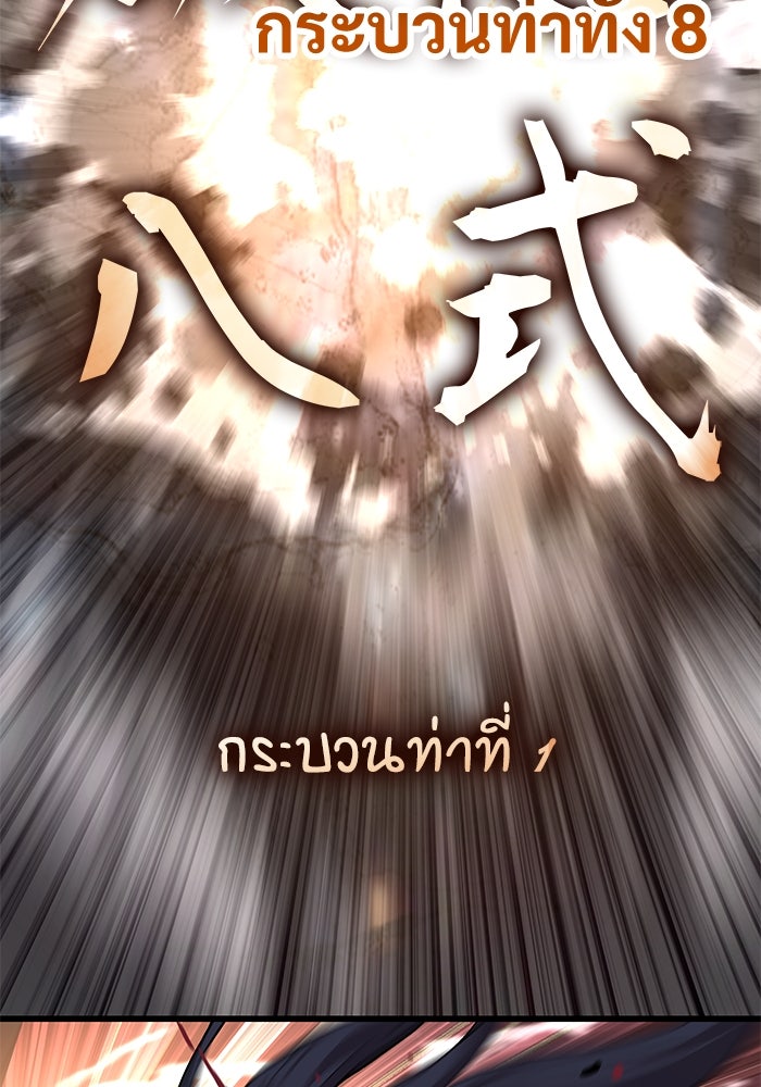 ลับลางลวง - หน้า 62
