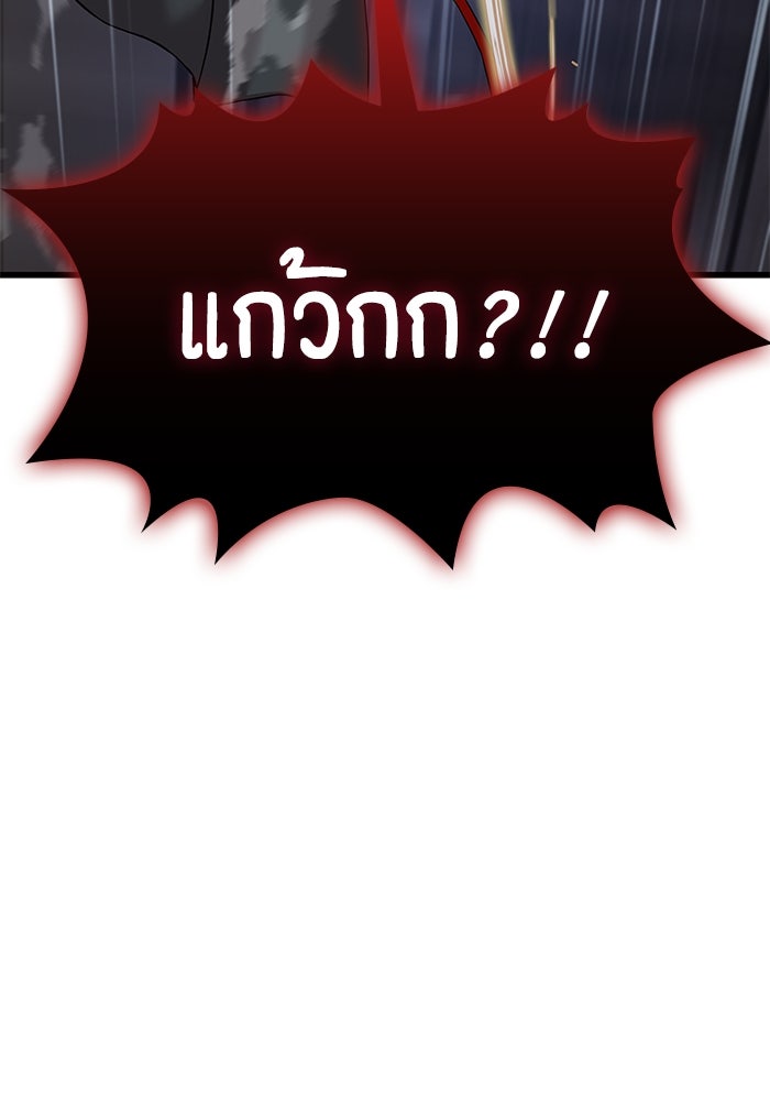 ลับลางลวง - หน้า 67