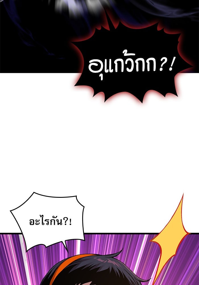 ลับลางลวง - หน้า 69