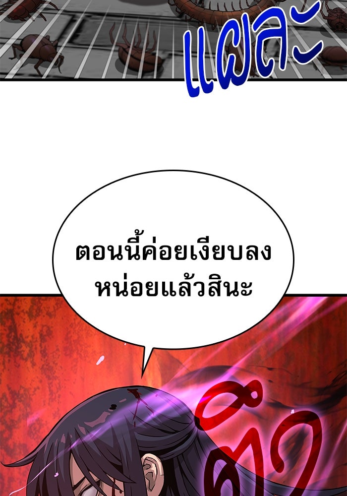 ลับลางลวง - หน้า 72