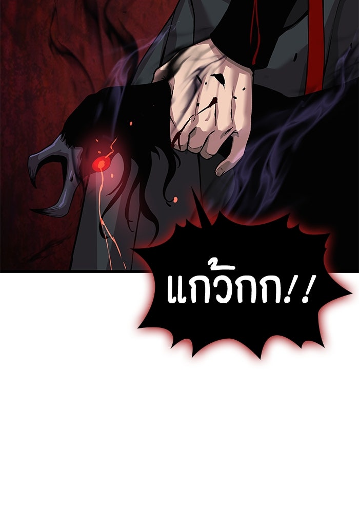 ลับลางลวง - หน้า 74