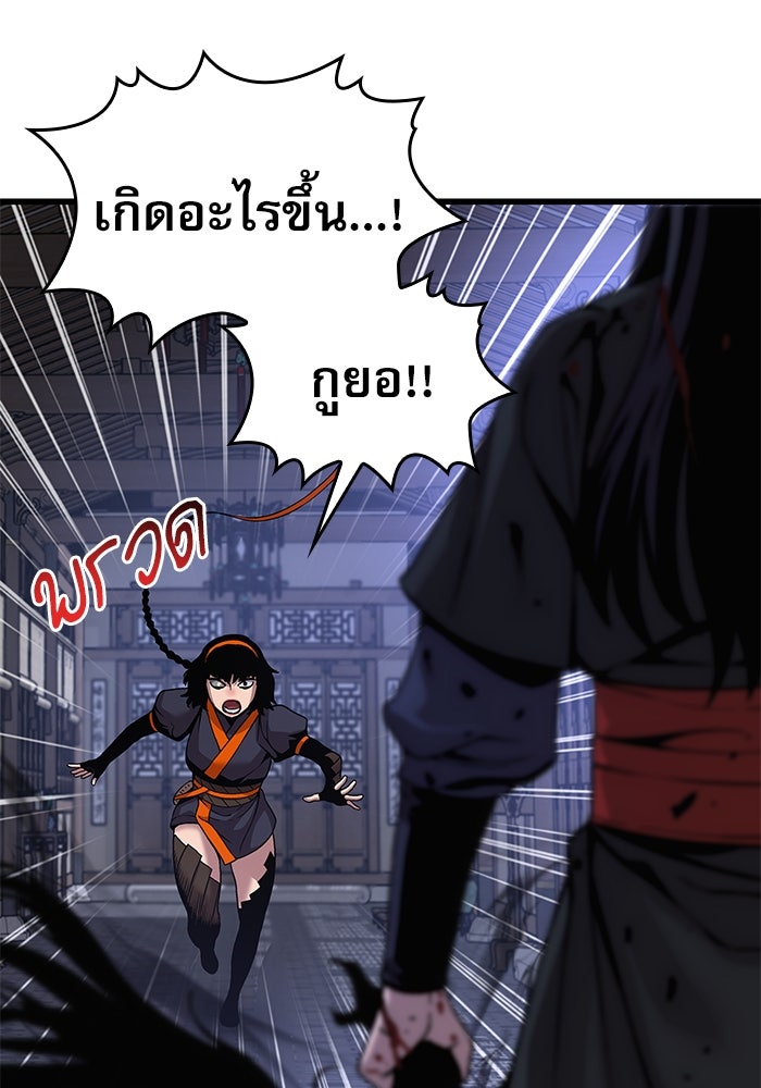 ลับลางลวง - หน้า 75
