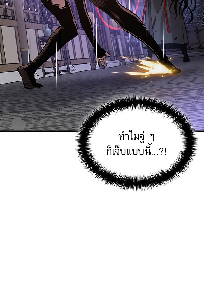 ลับลางลวง - หน้า 79