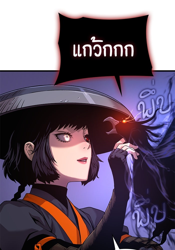 ลับลางลวง - หน้า 8