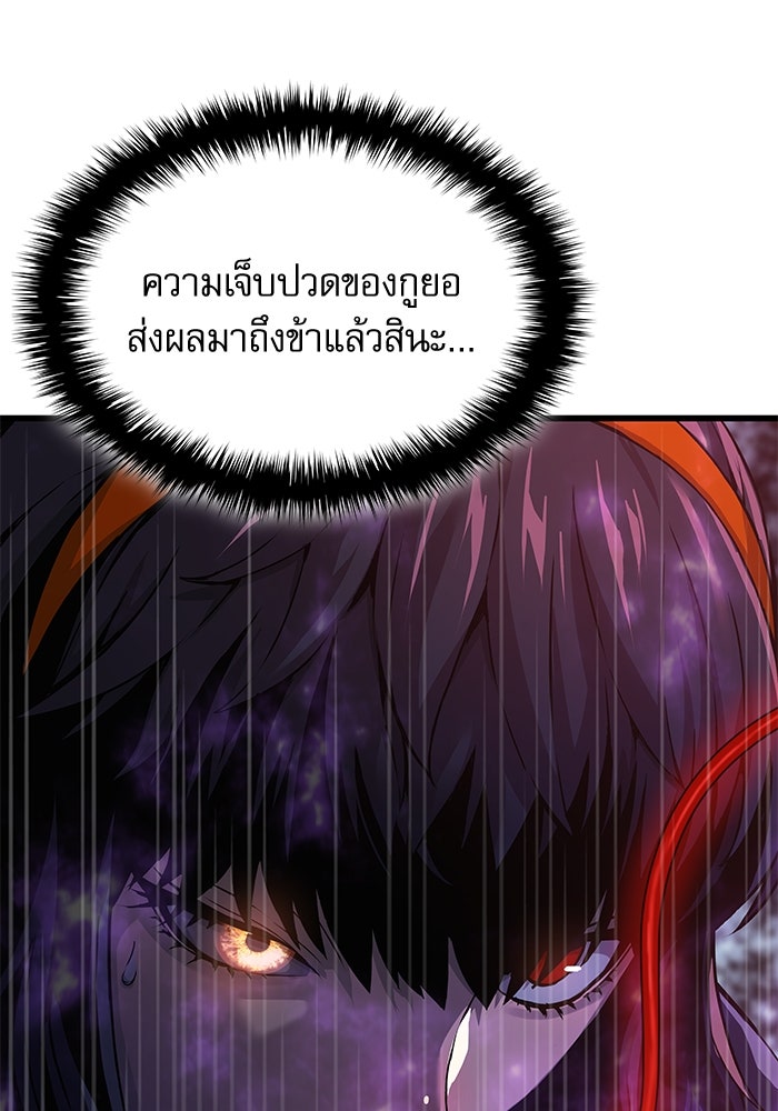 ลับลางลวง - หน้า 80