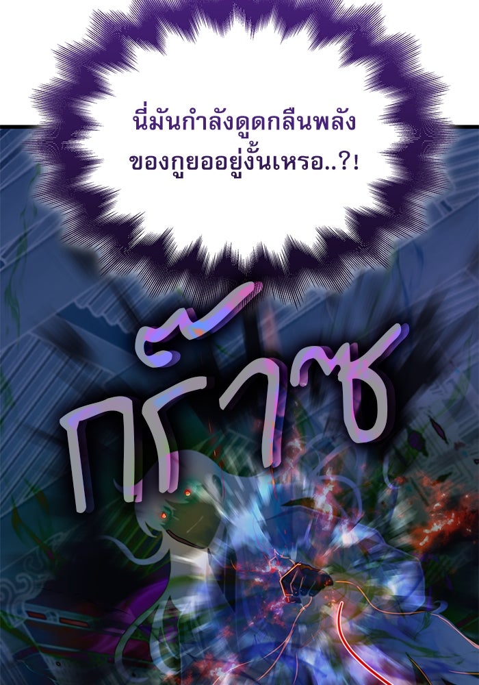 ลับลางลวง - หน้า 85