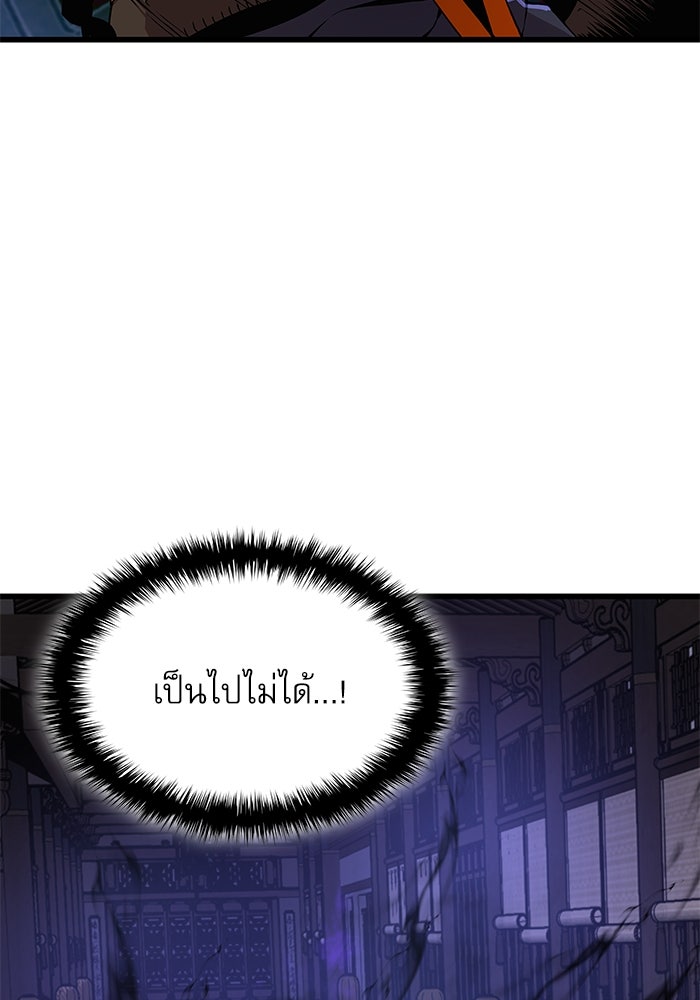 ลับลางลวง - หน้า 87