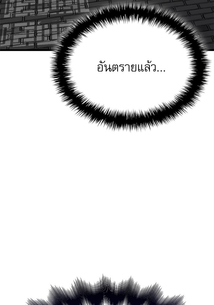 ลับลางลวง - หน้า 89