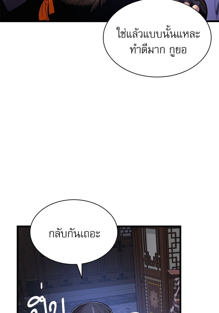 ลับลางลวง - หน้า 9
