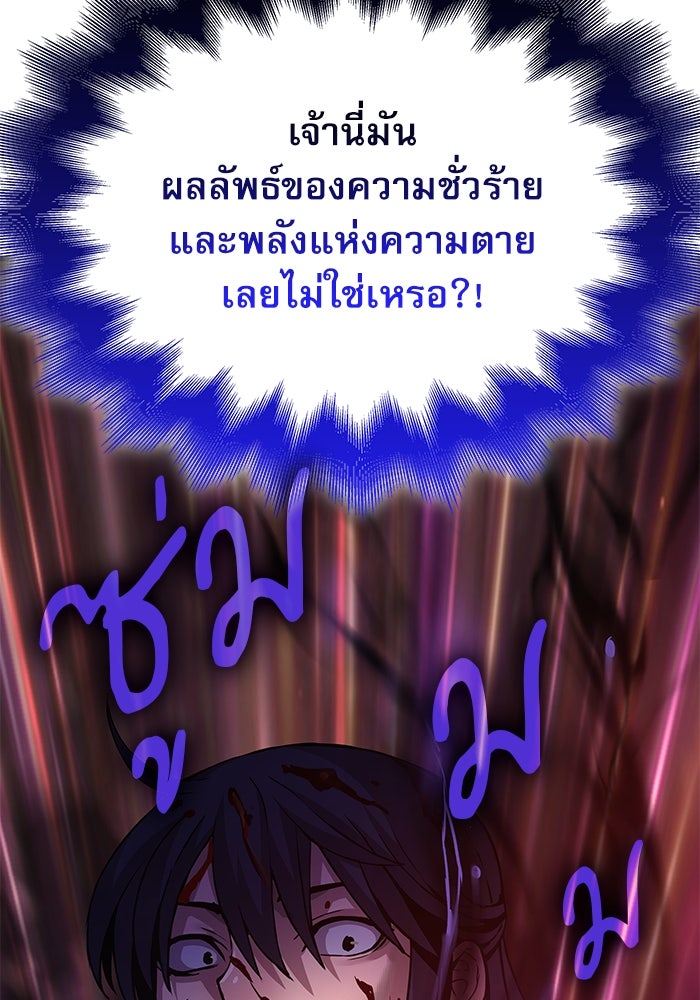 ลับลางลวง - หน้า 90